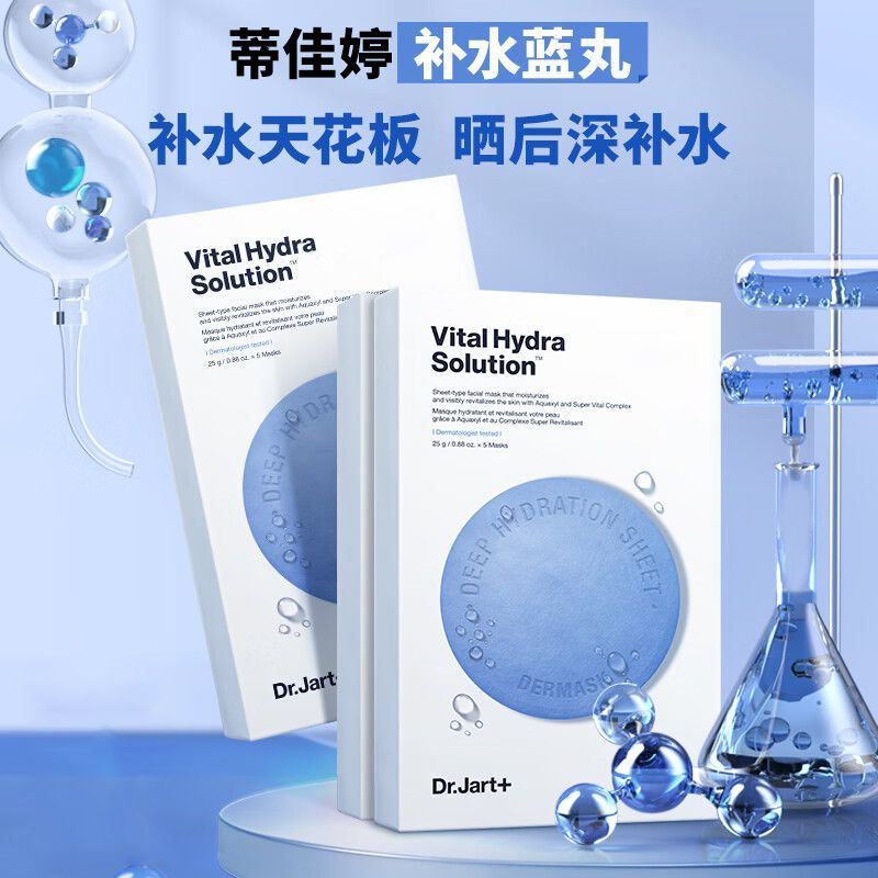 Hàn Quốc Dr.jart Dr.jart Dr.jart Pill Mask Blue Pill Green Pill Dưỡng ẩm 5.17