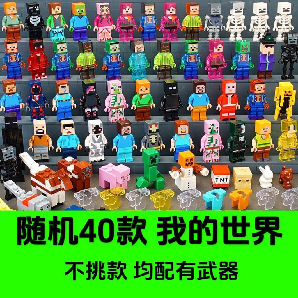 TQ~Minecraft Lego Blocks Clearance Sale Compatible with Steve Building Toys Educational Redstone Cre