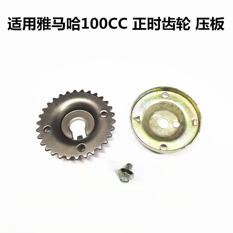 Thích hợp cho Yamaha 100 Fuxi 100 Kuqi Wildfire RSZ Qiaoge 100 Vỏ bánh răng thời gian Đầu xi lanh
