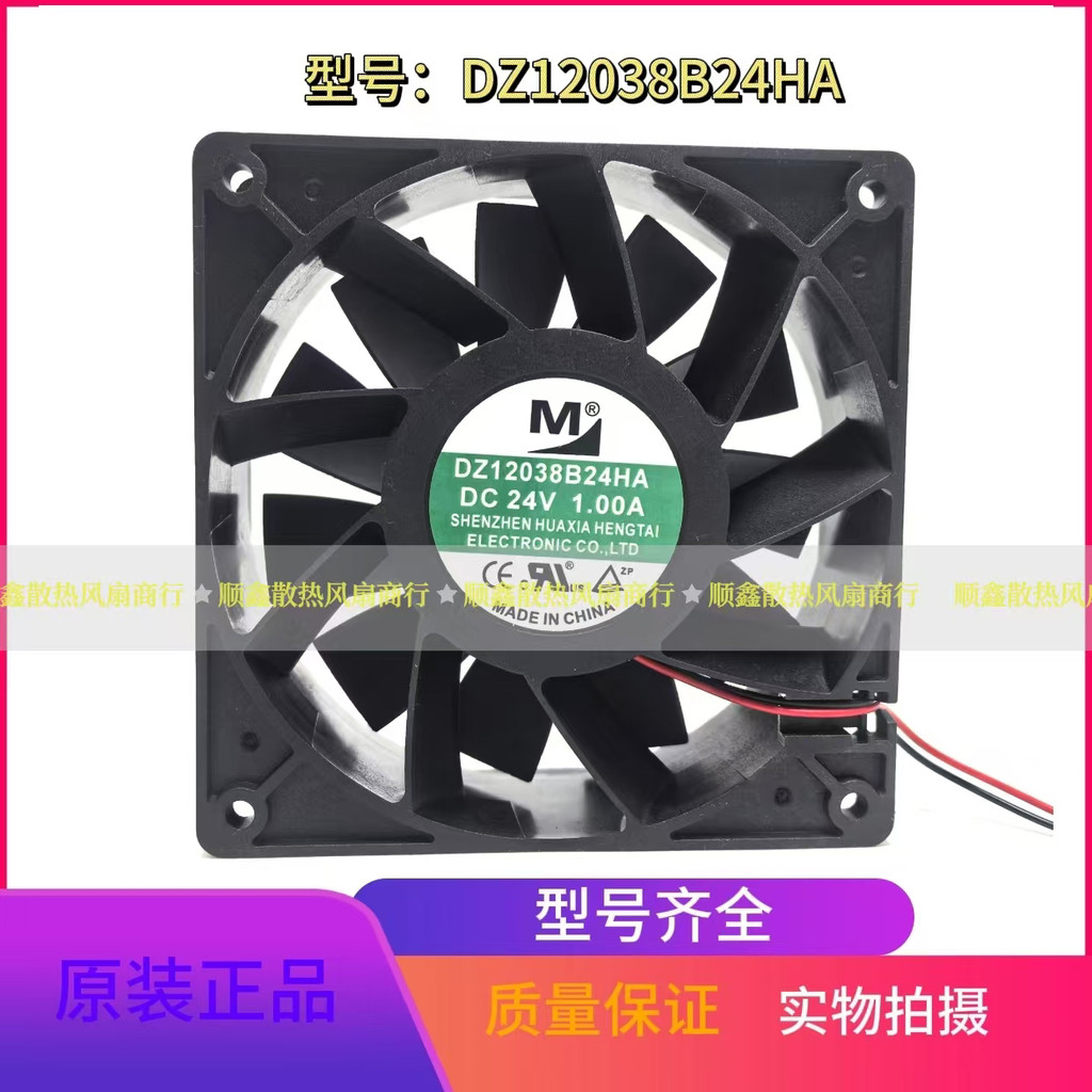 Quạt biến tần máy nén khí DZ12038B24HA 12038 24V 1.00A 12CM