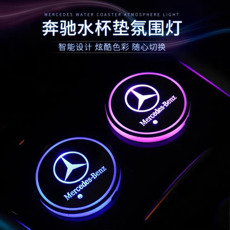 Mercedes-Benz E300L Đế Lót Nước E-Class C-Class S-Class GLC260L Dạ Quang Đèn Khí Quyển Nhiều Màu Sắc