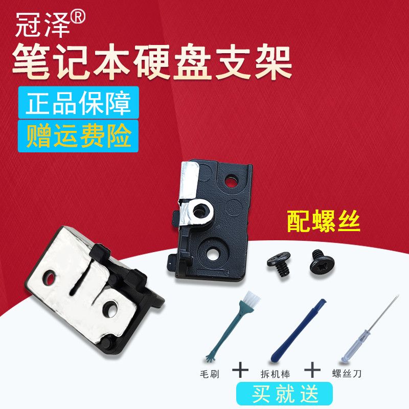 Thích hợp cho DELL DELL E5490 5290 5480 E5280 5290 E5480 5591 Giá đỡ đĩa cứng SSD làm mát
