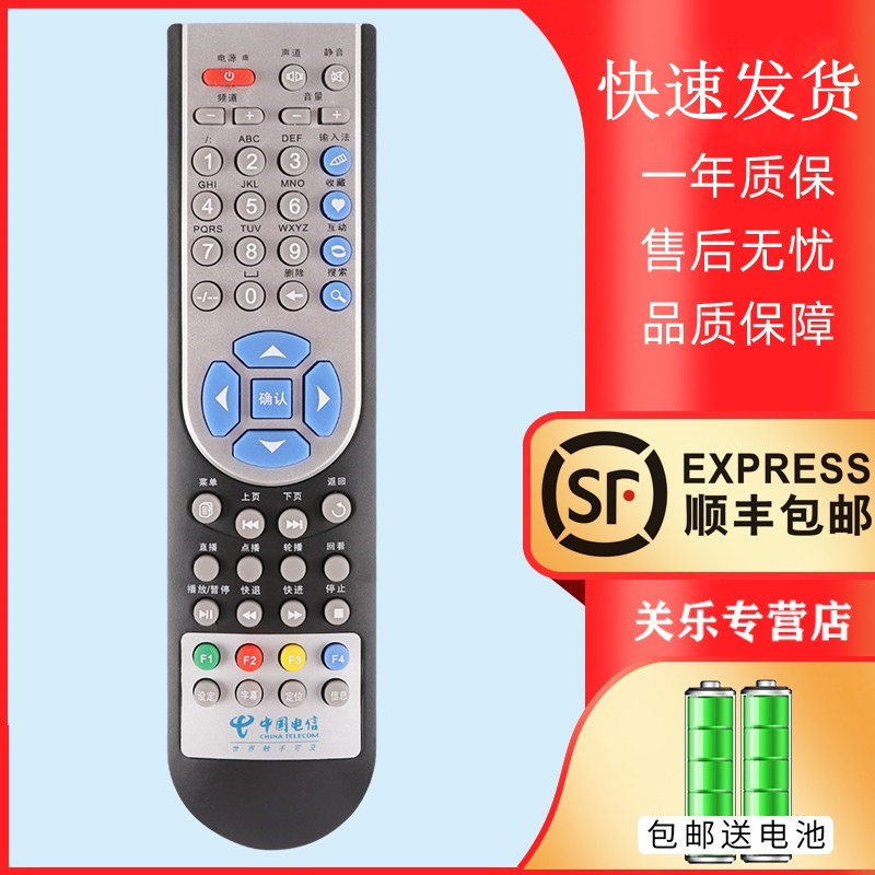 Thích hợp cho China Telecom Huawei EC1308 IPTV Mạng truyền hình kỹ thuật số Set-Top Box Huawei My E 