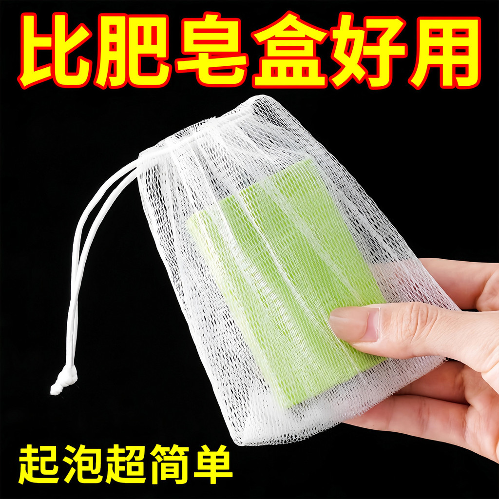 Lưới tạo bọt Lưới tạo bọt nhỏ Lưới tạo bọt Xà phòng thủ công Lưới tạo bọt Rửa mặt Mặt Rửa mặt Xà phò