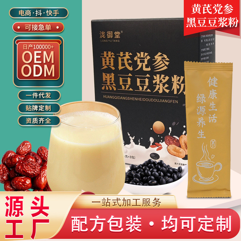Bột Sữa Đậu Đen Đóng Hộp Bột Sữa Đậu Nành Bột Sữa Đậu Nành Hỗ Trợ WJG