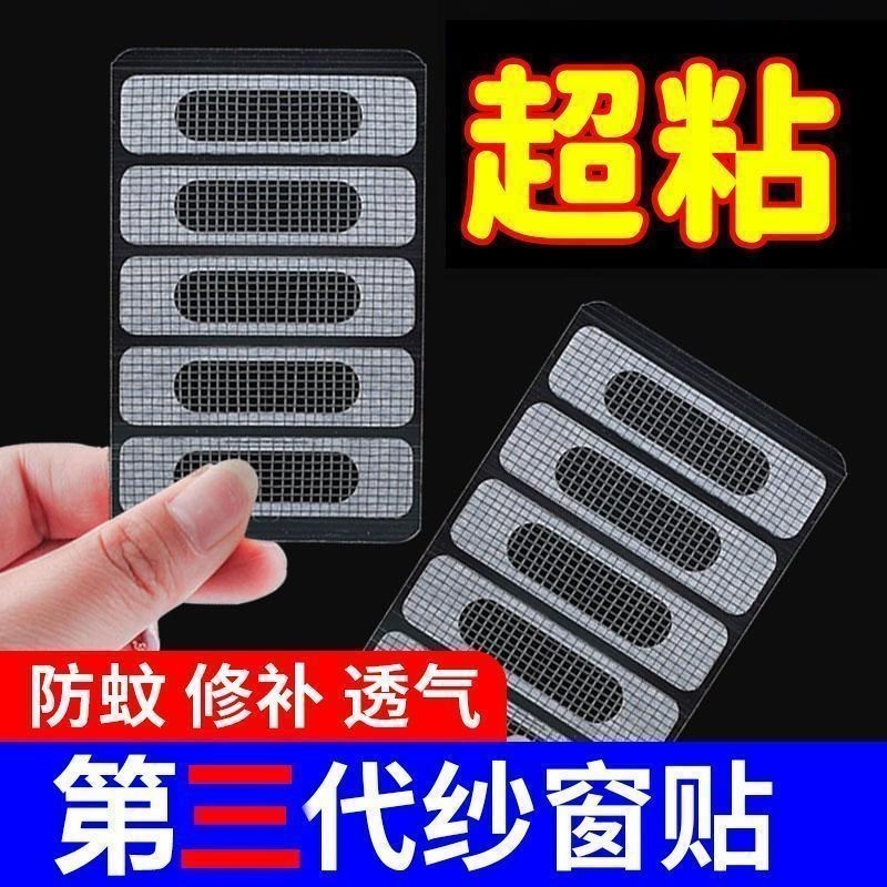 Cửa Sổ Lỗ Chảy Chống Muỗi Miếng Dán Dán Dán Thoát Nước Cửa Sổ Miếng Dán Muỗi Màn Hình Cửa Sổ Lưới Có