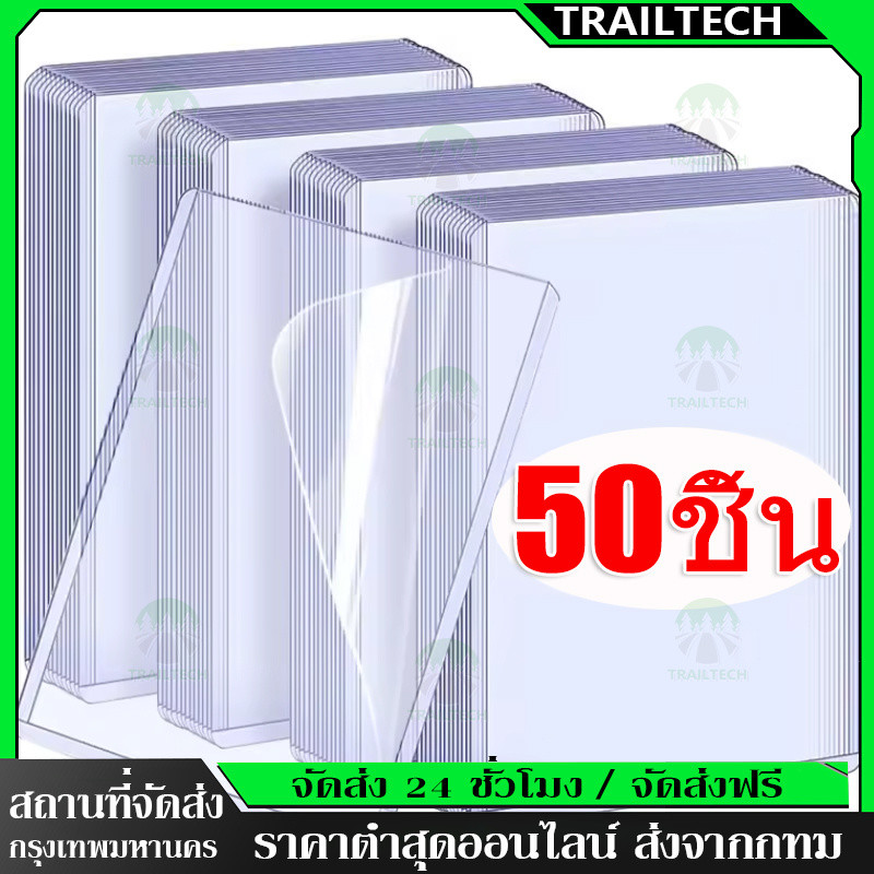 TrailTech 50 chiếc HD Vỏ bảo vệ thẻ trong suốt / Tay áo ảnh thần tượng Kpop / Trò chơi giao dịch DIY