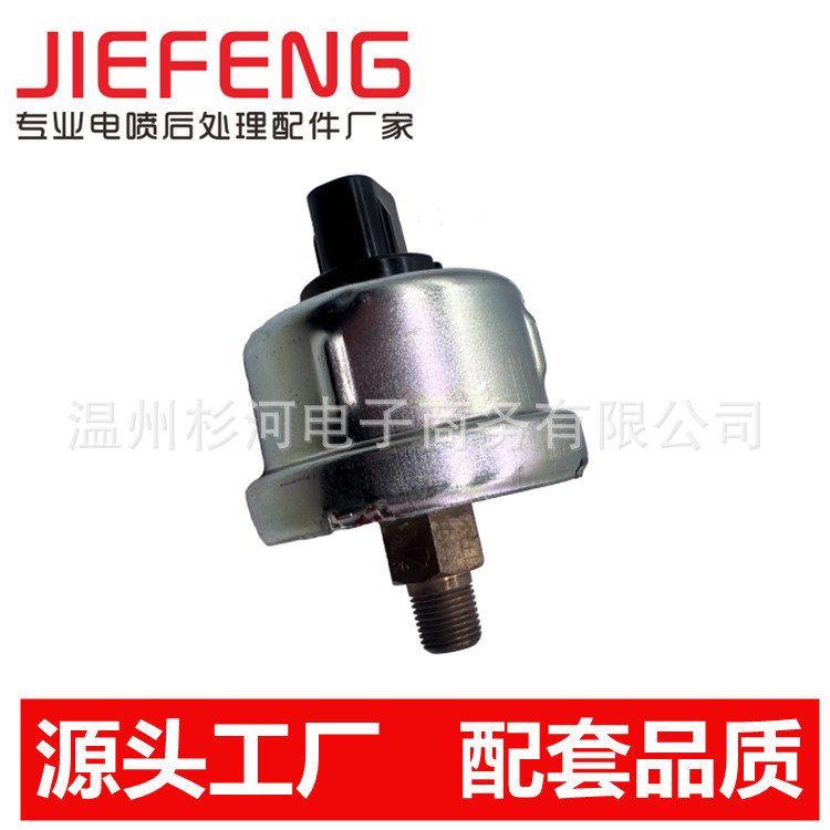 Thích hợp cho cảm biến áp suất dầu Land Cruiser LC100 Land Cool Luze LC200