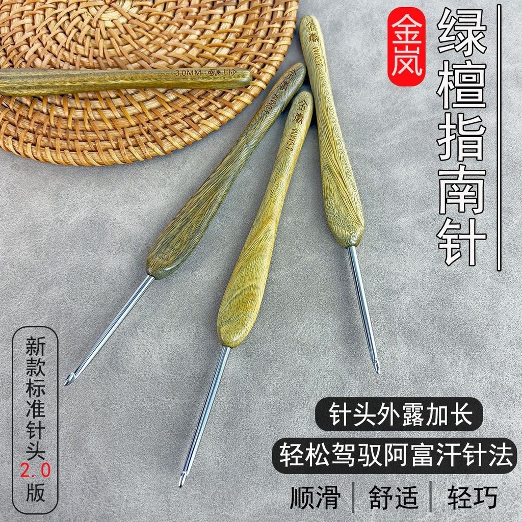 Jinlan Tay Cầm Bằng Gỗ Móc Gỗ Đàn Hương Xanh Kim Dài La Bàn Kim Thép Không Gỉ Móc Handmade diy Len B