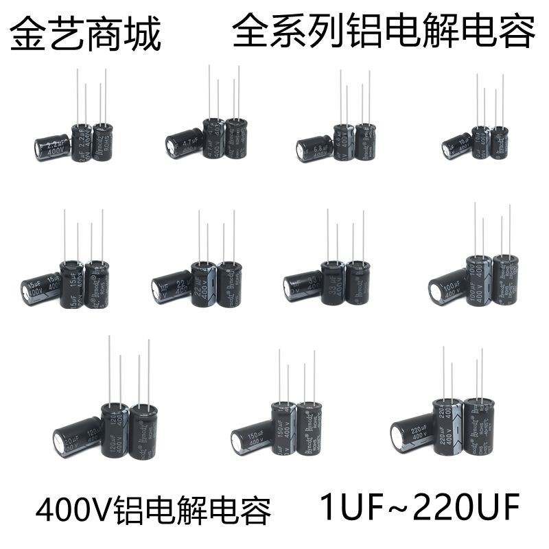 Tụ điện 400v 4.7 / 10 / 22 / 47UF Tụ điện Daquan 100UF / Xe điện 220UF Linh kiện Tụ điện phân