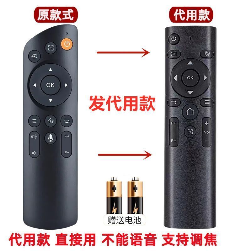 Sử dụng Điều khiển từ xa máy chiếu Comfort c2pro|C c1|C1pro|C7|H4pro|H8pro|E20pro|20260518