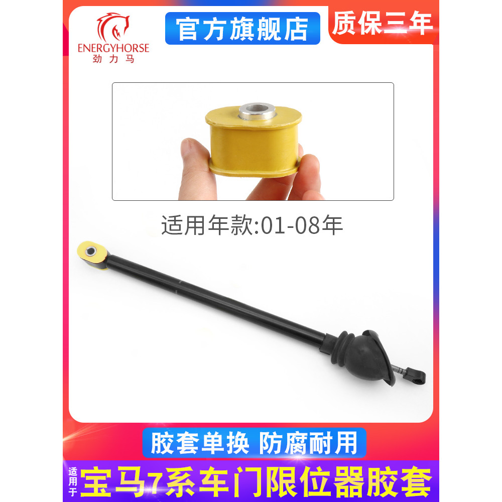 Thích hợp cho BMW 7 Series E66 730 745 750 760 Cửa Giới Hạn Cửa Thanh Thủy Lực Thanh Chống Vỏ Cao Su