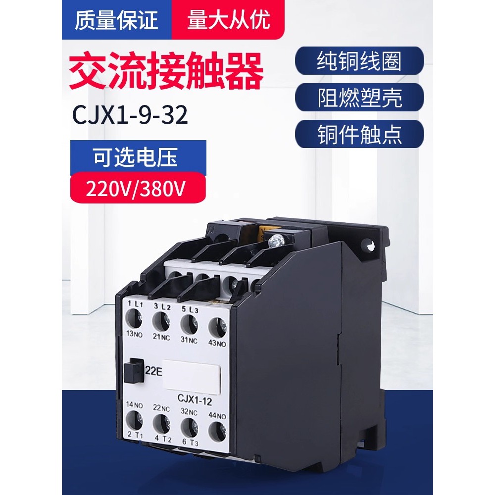 AC Contactor CJX1-112 9 16 CJX1-22 32 / 22 Bạc Contact JZC1-44 380V 220V