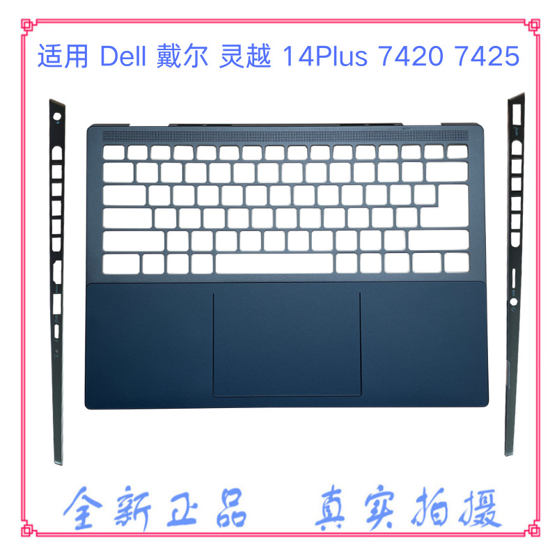 Thích hợp cho Dell Dell Lingyue 14Plus 7420 7425 Vỏ C thế hệ thứ 12 Vỏ cọ 09H2FF