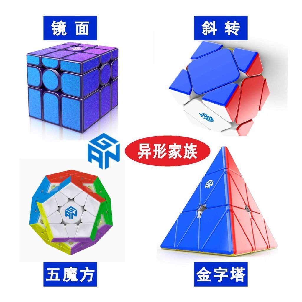 XKCO [Cash commodity and quick delivery]GAN Magnetic Mirror Cube M Pyramid Cube with Five Magic Face