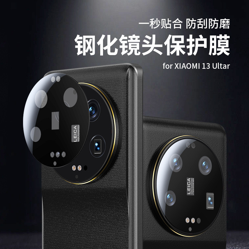 Thích hợp cho Xiaomi 13Ultra Ống Kính Phim 13Ultra Kính Cường Lực Bảo Vệ Camera Điện Thoại Di Động P