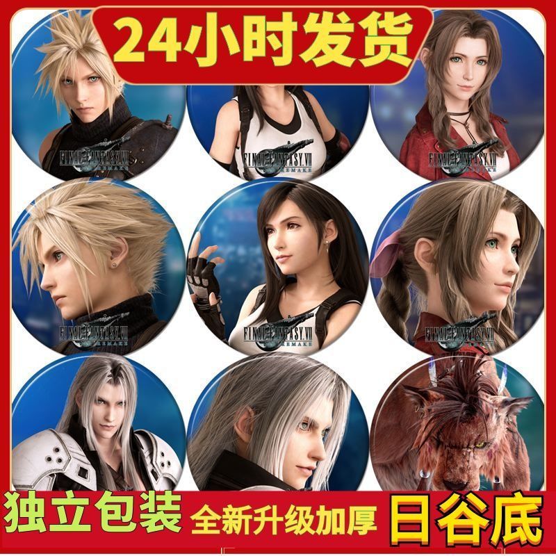Final Fantasy 7 Remake Edition Claude Tifa Alice cos Anime Hàng Hóa Thanh Mặt Dây Chuyền Huy Hiệu Hu
