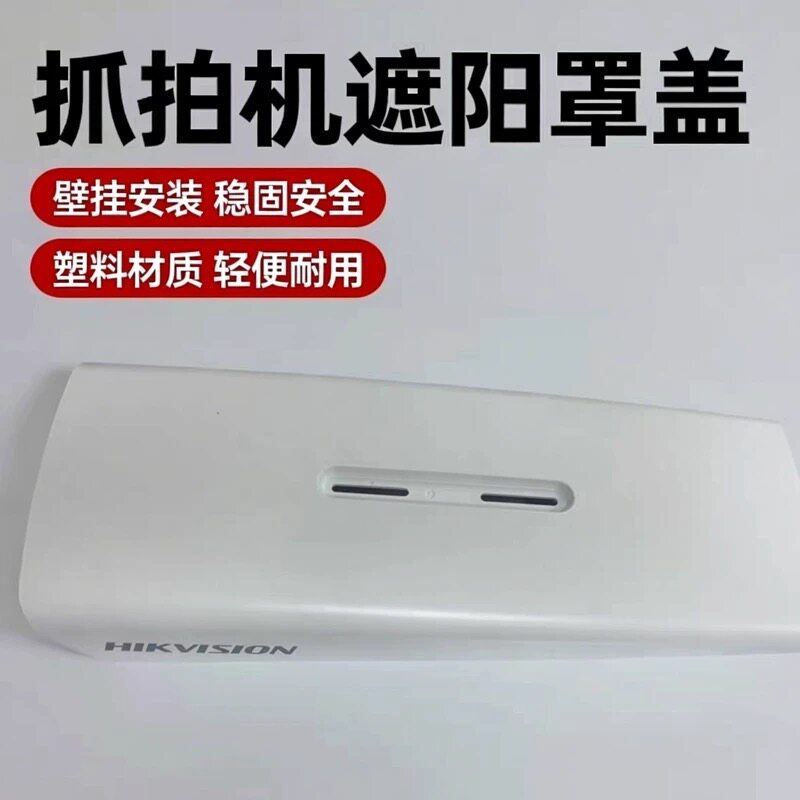 Bộ chuyển đổi tấm che nắng máy ảnh Hycom Vision DS-TCG205-E / 405-E Top Cover Giá đỡ treo tường