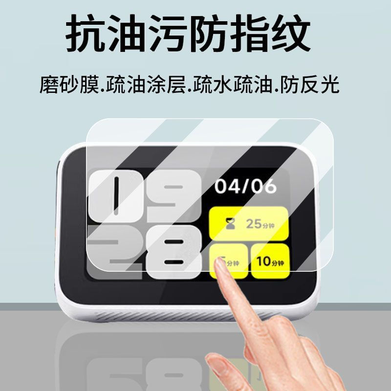 TQ~Xiaomi Home Screen Mini Tempered Film3.9Bluetooth speaker protective film ASX4B Protective film f