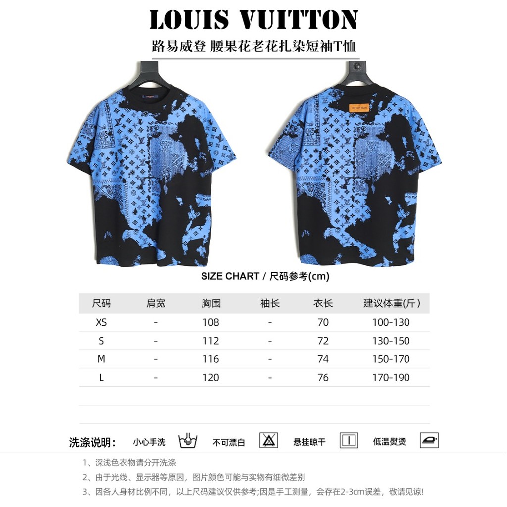 Louis Vuitton / LV Louis Vuitton Hoa Điều Lão Thị Tie-Dye Áo Thun Tay Ngắn Kích Thước Biểu Đồ JJR