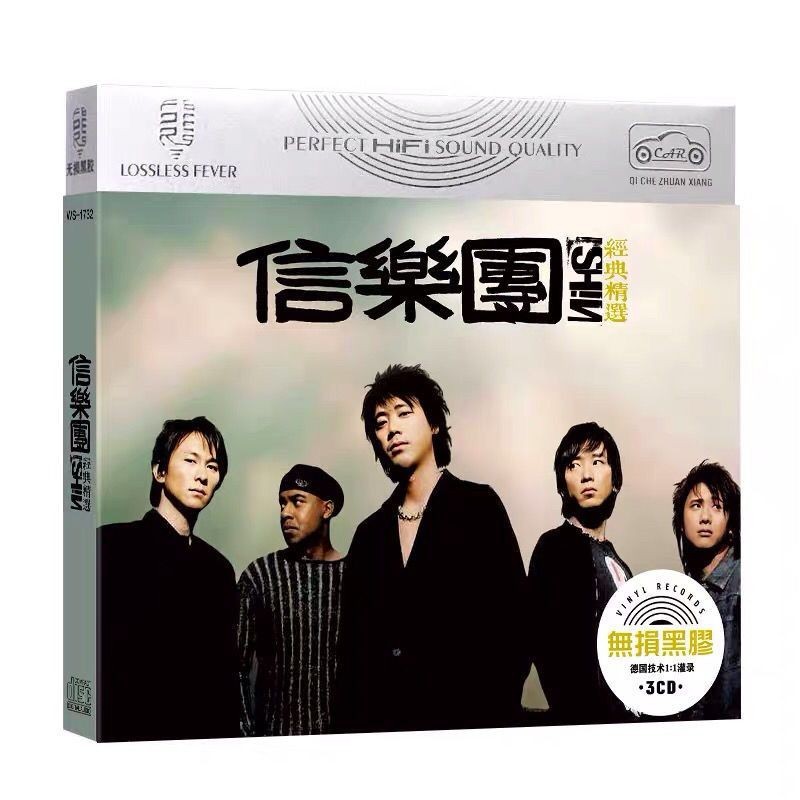 Tin Vào Dàn Nhạc CD Album Xe CD CD Âm Nhạc Mới Kết Hợp Ban Nhạc Tin Vào Dàn Nhạc Xa Từ Bài Hát Gia Đ