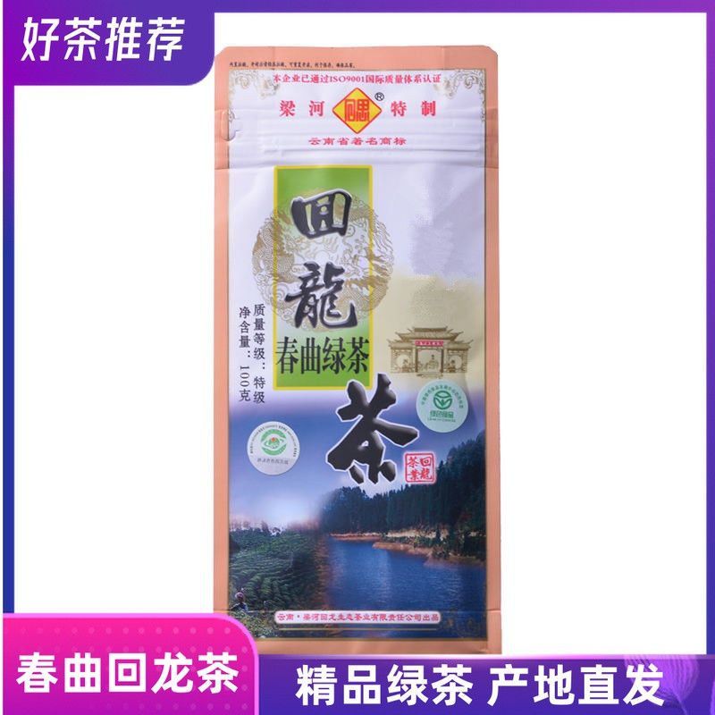 Trà Lianghe Huilong Spring Koji Trà xanh 100g Trà sương mây cao cấp Khuấy đông lạnh Qingyun Trà sinh