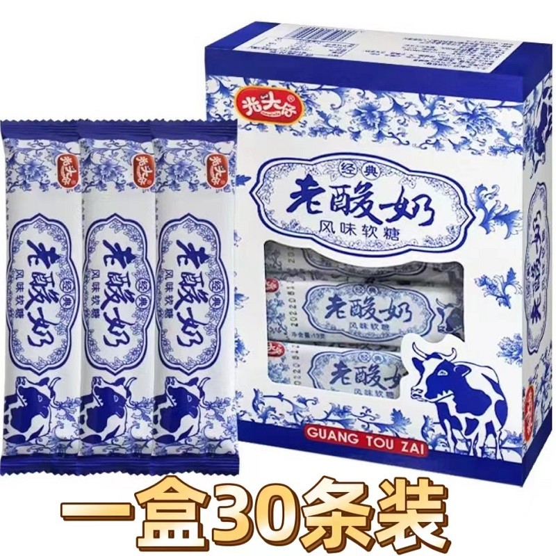 ☃Hói cậu bé già hương sữa chua fudge nguyên hộp 30 hương sữa chải fudge 8090 kẹo hoài cổ ※