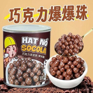 Hạt Nổ Socola (900g) – Topping Bùng Nổ Hương Vị Socola Cho Trà Sữa, Cafe