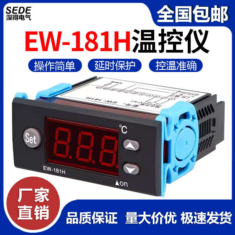 EW-181H Tủ Lạnh Giữ Nhiệt Bộ Điều Khiển Nhiệt Độ Làm Lạnh EW-181H Bộ Điều Chỉnh Nhiệt Giữ Nhiệt Nhiệ