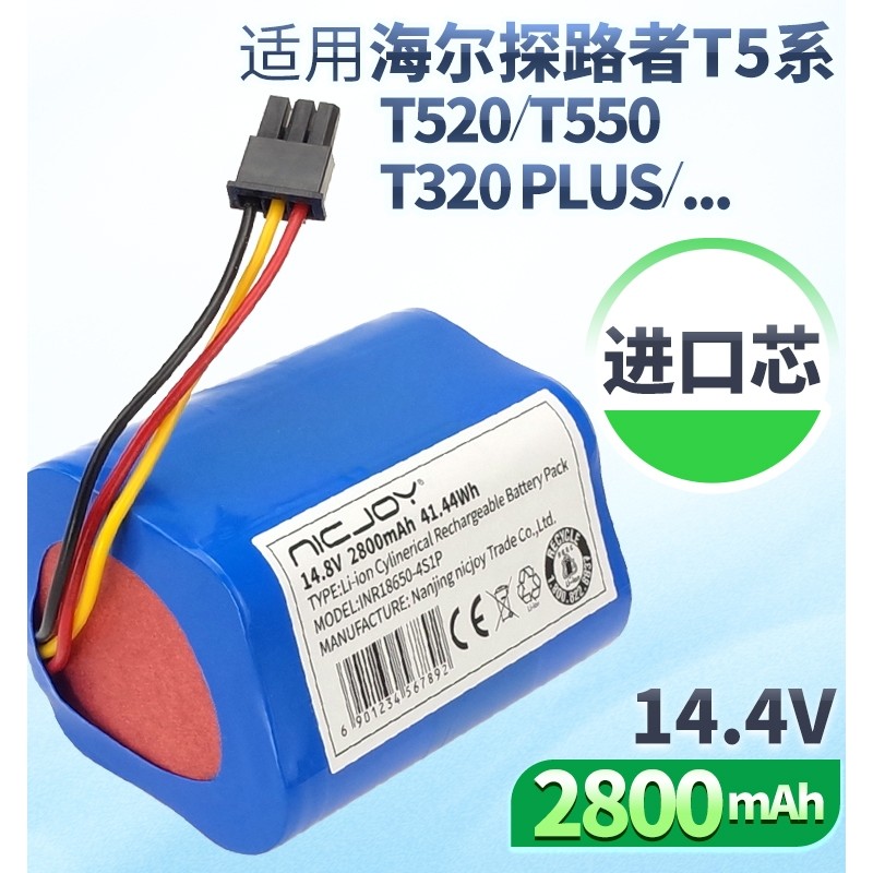 Thích hợp cho pin quét Fenaheer Road Explorer T5 J3000S / Bplus TF-880S G808