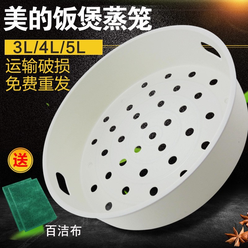 Zhentu Thích hợp cho Oaks Changhong 3L / 4L / 5L Lít Nồi hấp Nồi thông minh / Nồi hấp Xishi