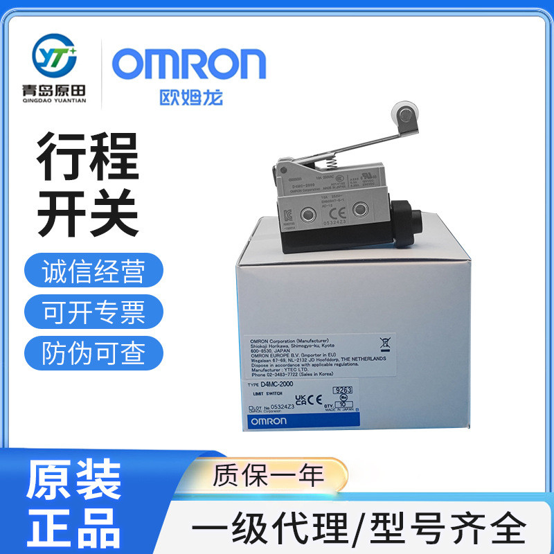 Công tắc du lịch Omron / Omron D4MC-2020 D4MC-5000 D4MC-2000D4MC-5020-N