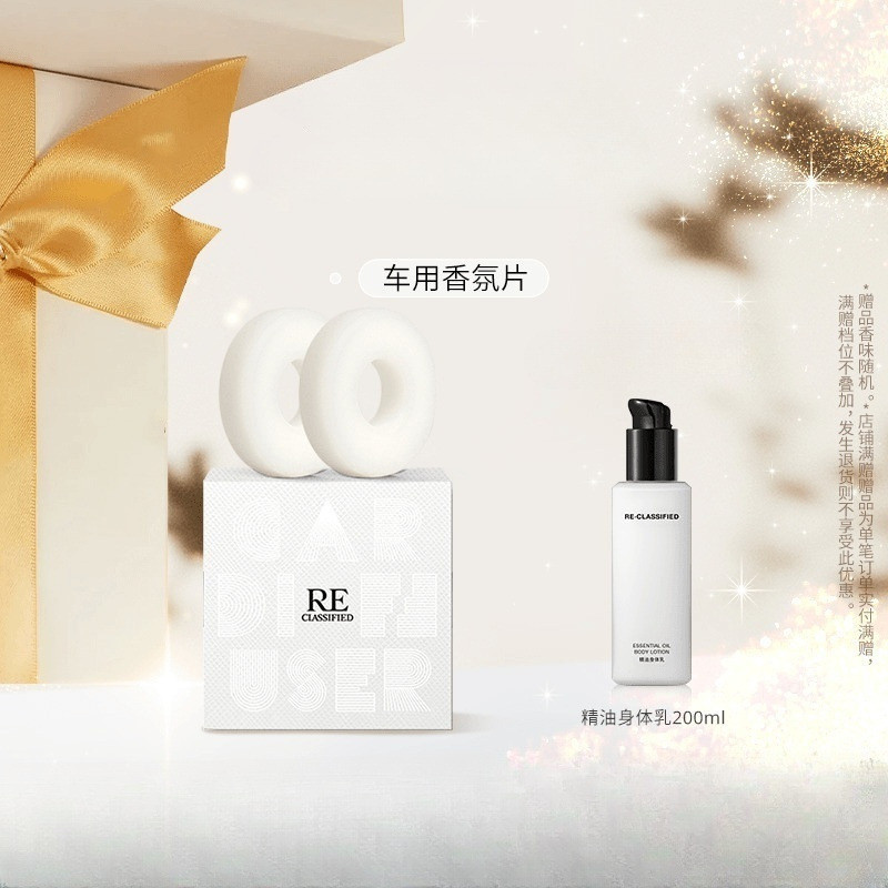 [] RE Fragrance Room Car Fragrance Air Outlet Fragrance Fresh Car Interior Solid Fragrance Tablets H