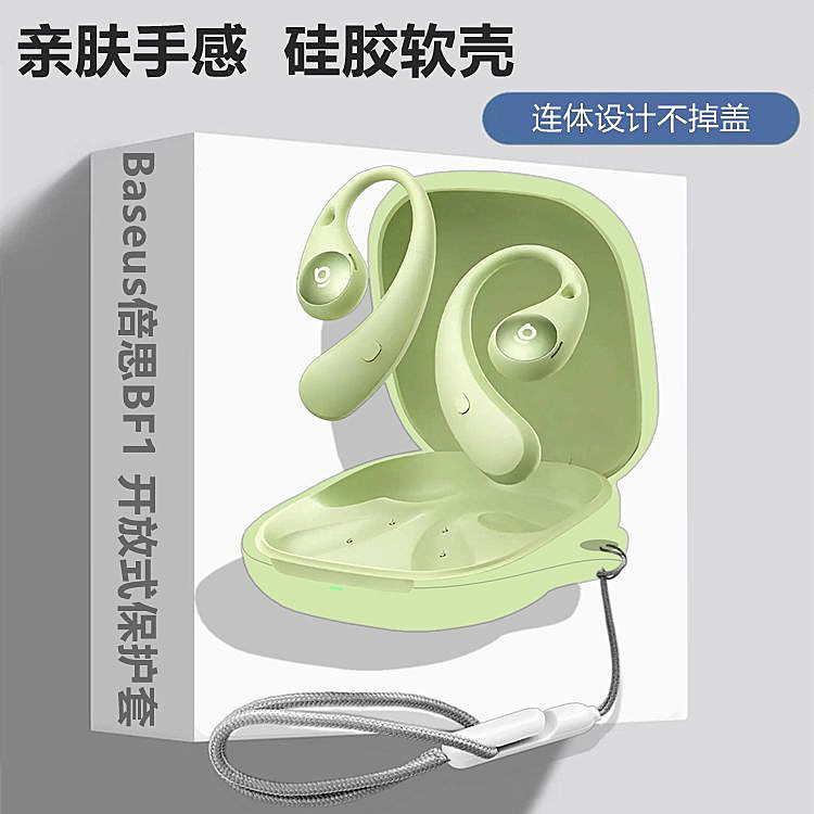 Thích hợp cho Baseus Baseus Baseus BF1 Vỏ bảo vệ tai nghe Bluetooth dẫn truyền xương mở Baseus BF1 V