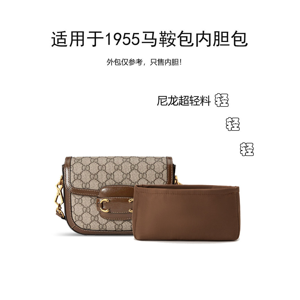 Thích hợp cho Gucci gucci1955 Yên Túi Lót Túi Nylon Chống Thấm Nước mini Túi Bảo Quản Nhỏ Lót Túi Bê