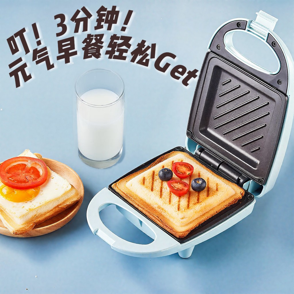 Máy Làm Bánh Sandwich Đa Năng Máy Làm Ăn Sáng Influencer Maker Máy Nướng Bánh Mì Gia Đình Nhỏ Báo Ch