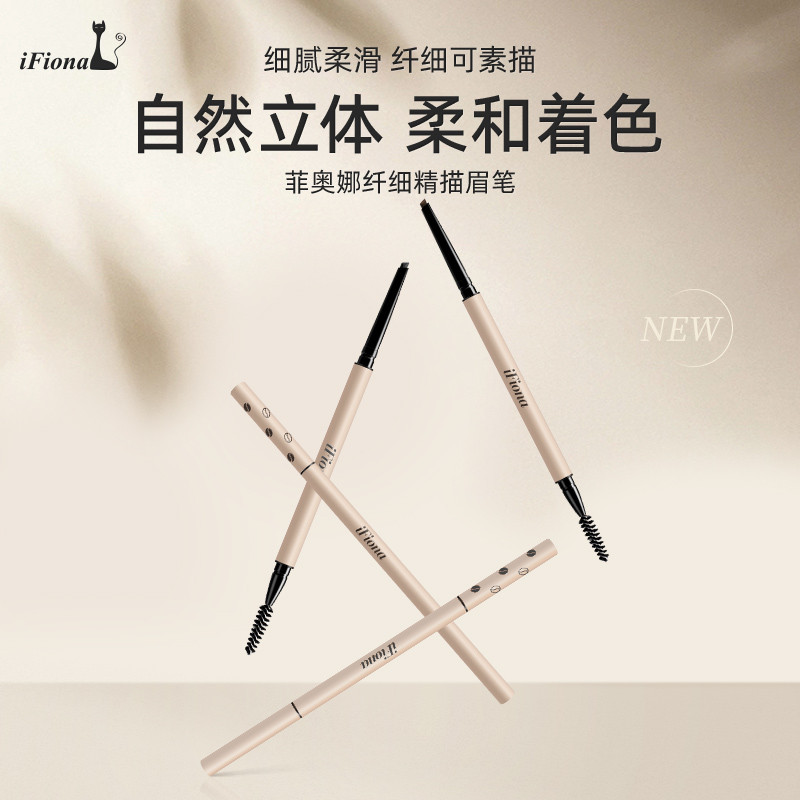 IFiona / Fiona Fiona Fine-Ended Eyebrow Pencil Giữ trang điểm Không dễ nhòe Phấn lông mày Fine-End