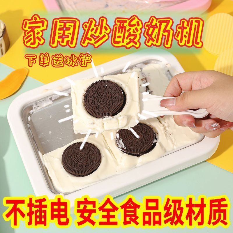 Máy Làm Sữa Chua Chiên Máy Làm Đá Inox 304 Hộ Gia Đình Chiên Sữa Chua Miễn Phí Cắm Nhỏ Chiên Khay Đá