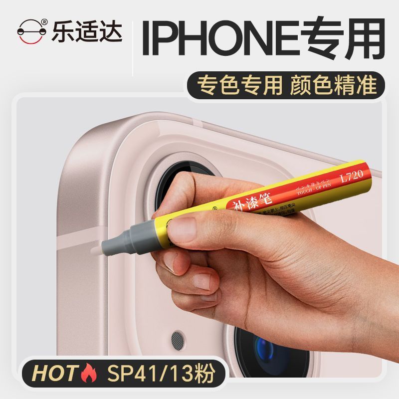 Điện thoại di động Apple Touch-Up Paint Pen Chuyên dụng iPhone13 14 Border Paint Dropping Scratch Re