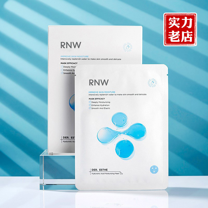 [Nguồn sản phẩm chính hãng] Mặt nạ rnw / Ruwei Hyaluronic Acid Dưỡng ẩm ướt Gói dưỡng ẩm dưỡng ẩm
