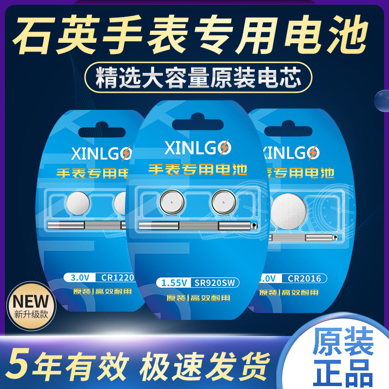 SR621SW Đồng Hồ Pin Hạt Nhỏ SR621SW Đa Năng SR626SW SR616SW Điện Tử SR521SW [dse]