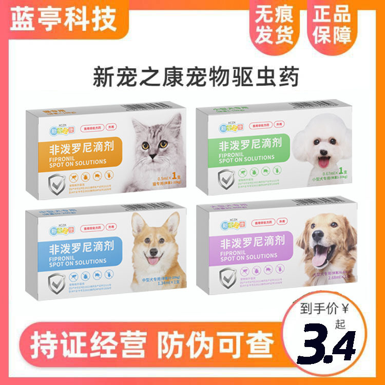 New pet in vitro anti-flea & tick drops cho chó, không fipronil, hàng chính hãng