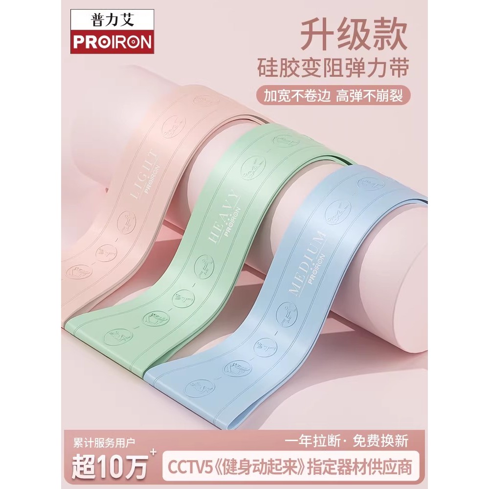 PROIRON / PROIRON PROIRON Yoga Fitness Silicone Dây thun Dây kháng lực Tập luyện sức mạnh Nam Nữ Yog