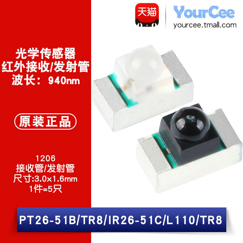 Bản vá chính hãng PT26-51B / TR8 IR26-51C / L110 / TR8 Ống thu / phát hồng ngoại