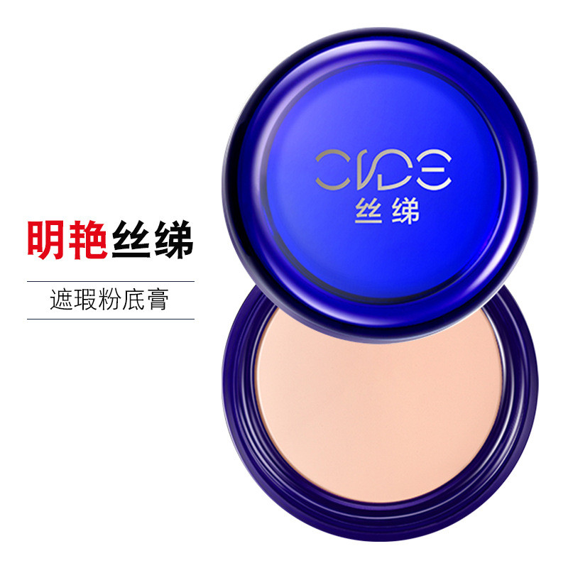 Kem che khuyết điểm sáng chính hãng 130 tàn nhang quầng thâm Lip Acne Marks Acne Scars Che khuyết đi