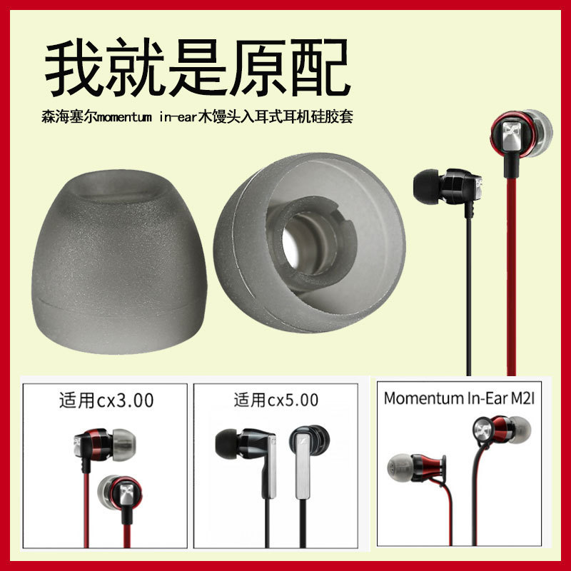 Hộp đựng tai nghe Sennheiser Hộp đựng tai nghe nhét tai bằng silicon bằng gỗ hấp Bun cx7.00 bt Nắp t