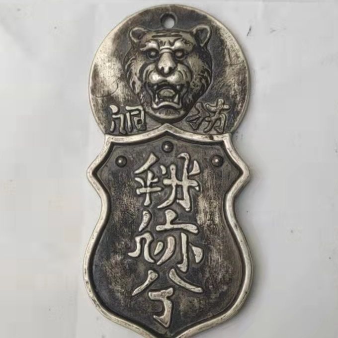 Cổ Linh Tinh Bộ Sưu Tập Cổ Mã Hổ Đầu Token Đồng Token Giả Bạc Đầu Hổ Token Nhà Thanh Cổ 12.12.04