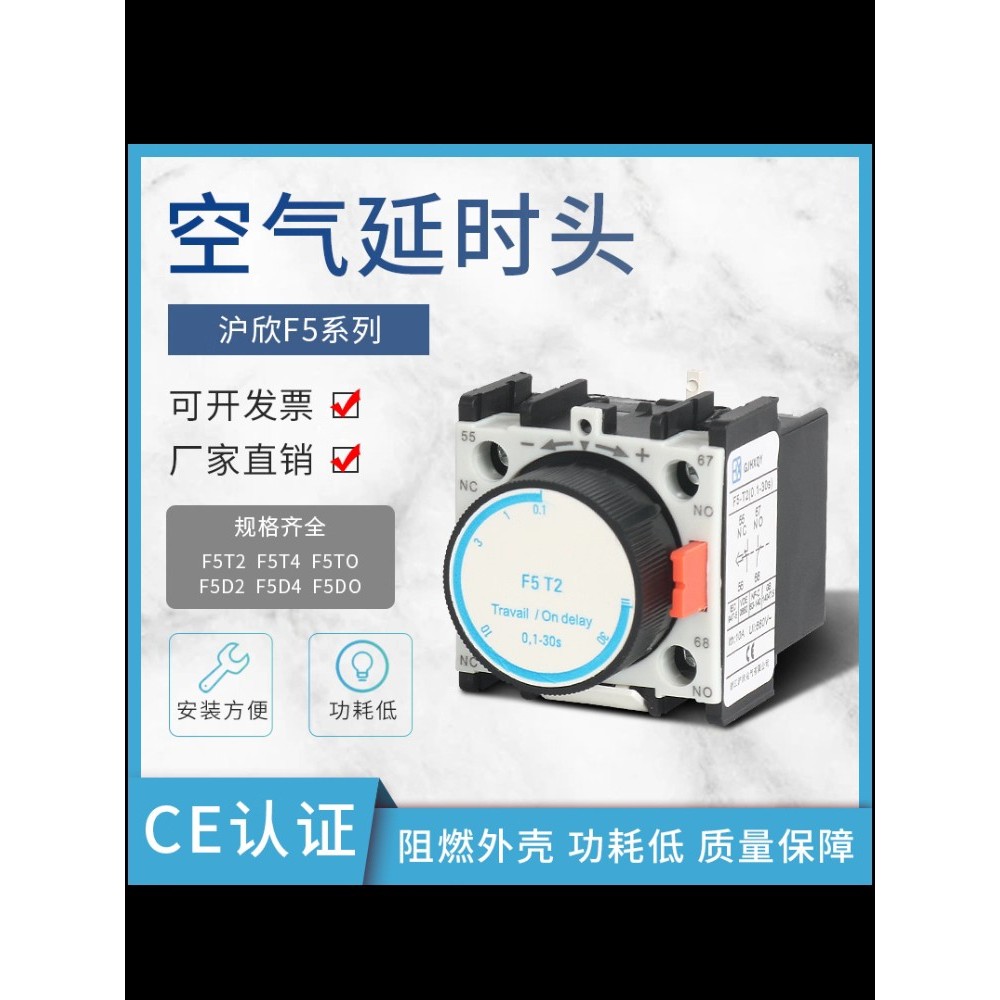 Đầu trễ không khí AC Contactor Power-on Đầu tiếp xúc phụ trợ F5-T2 TO T4 D2 D0