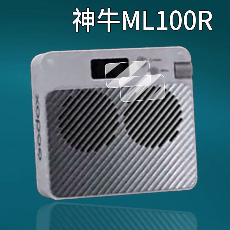 TQ ~ Godox ML100R Phim Ánh Sáng Chụp Ảnh ML60IIBi Phim Màn Hình ML100Bi Phim Bảo Vệ Lấp Đầy Ánh Sáng