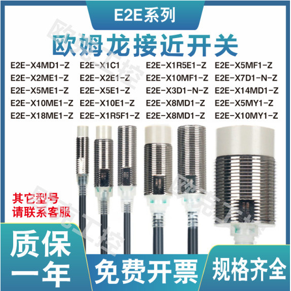 Công tắc tiệm cận Omelon E2E-X5ME1-Z X10ME1-Z X5MF1 X3D1-N X8MD1 X7D1-N